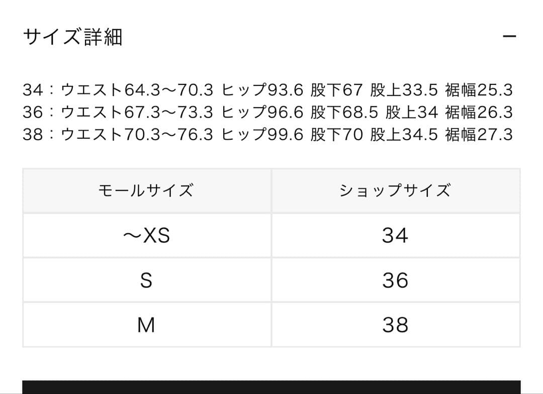アダムエロペ　ディープライズワイドデニム　ブルー系36サイズ
