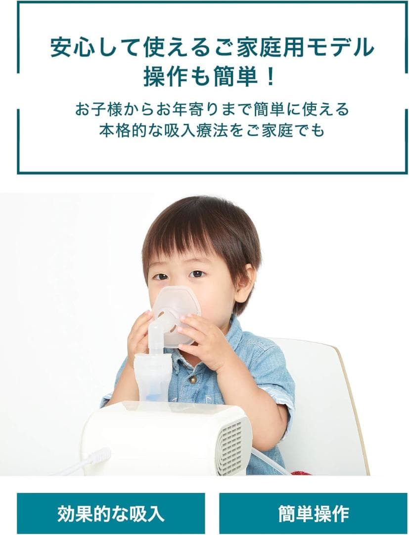 オムロン コンプレッサー式 ネブライザ 吸入器 NE-C28