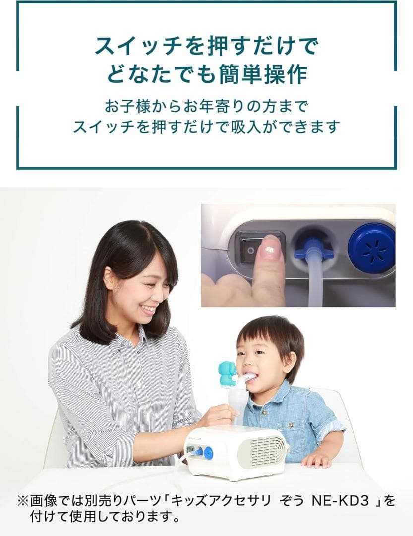 オムロン コンプレッサー式 ネブライザ 吸入器 NE-C28