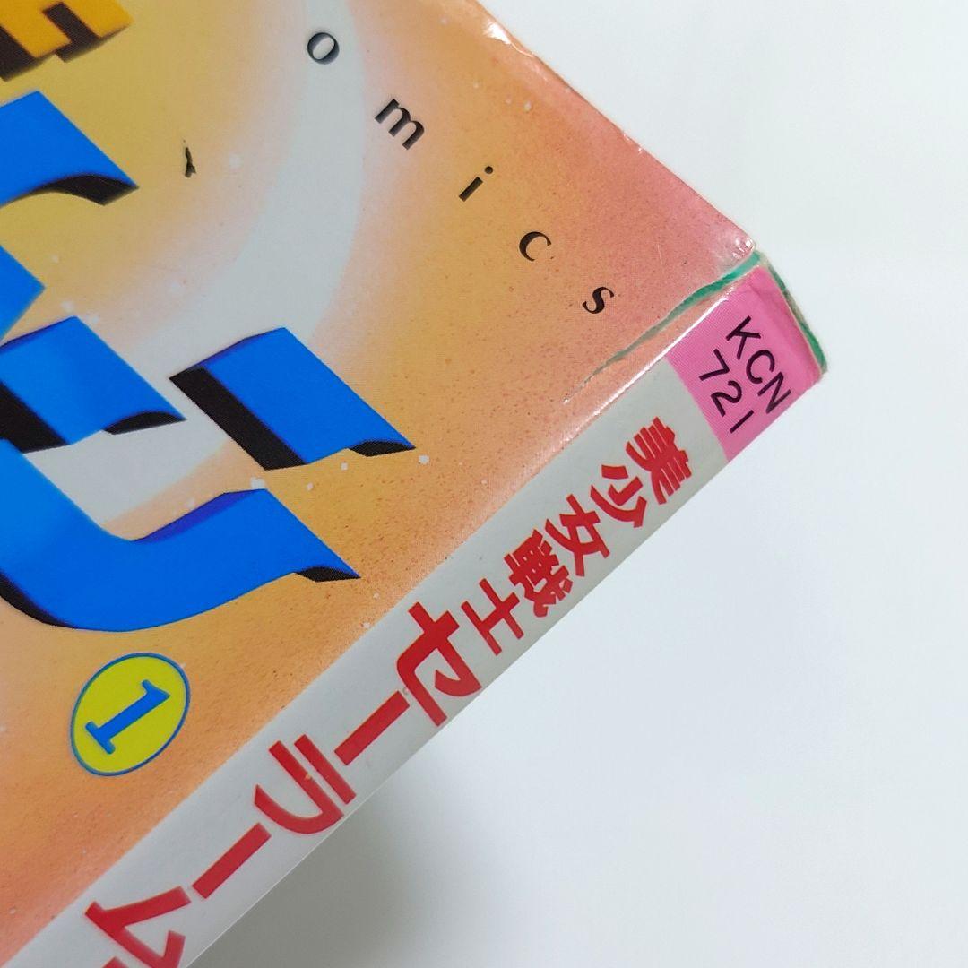【全巻　初版セット】美少女戦士セーラームーン 1〜18　セーラーv 1〜3