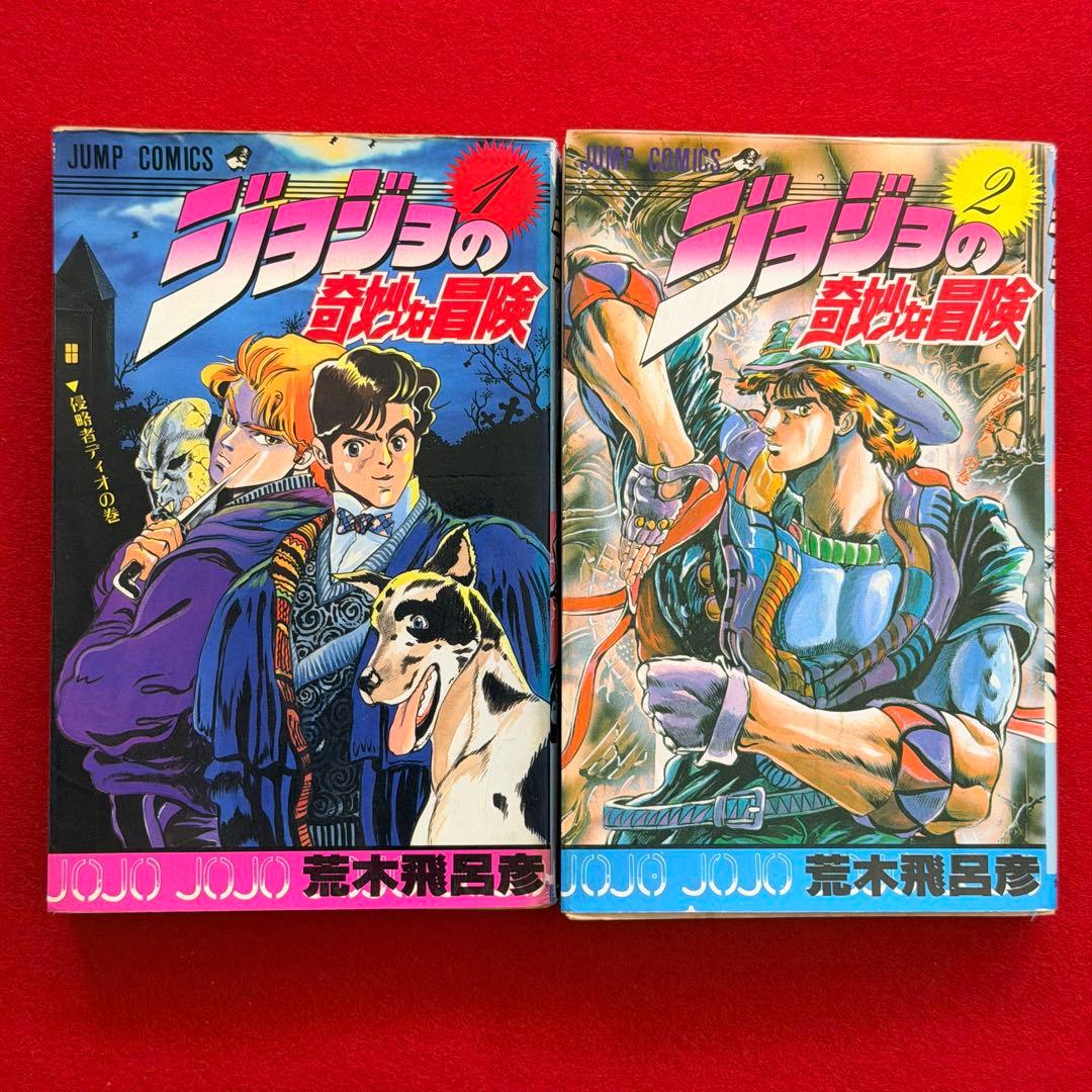 【1・2巻初版】ジョジョの奇妙な冒険 1-63巻 セット　ジャンプコミックス