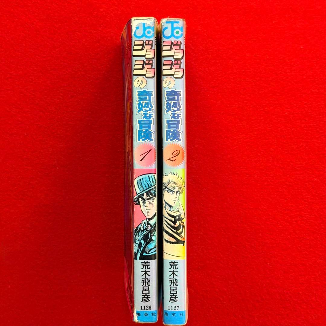 【1・2巻初版】ジョジョの奇妙な冒険 1-63巻 セット　ジャンプコミックス