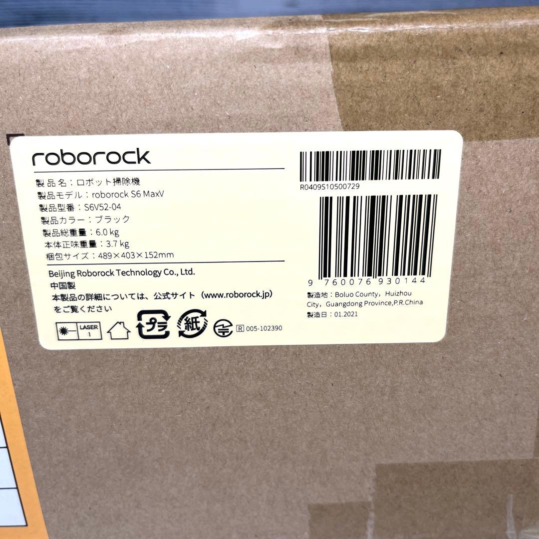 【新品未開封】ロボロック(Roborock) S6 MaxV 黒S6V52-04