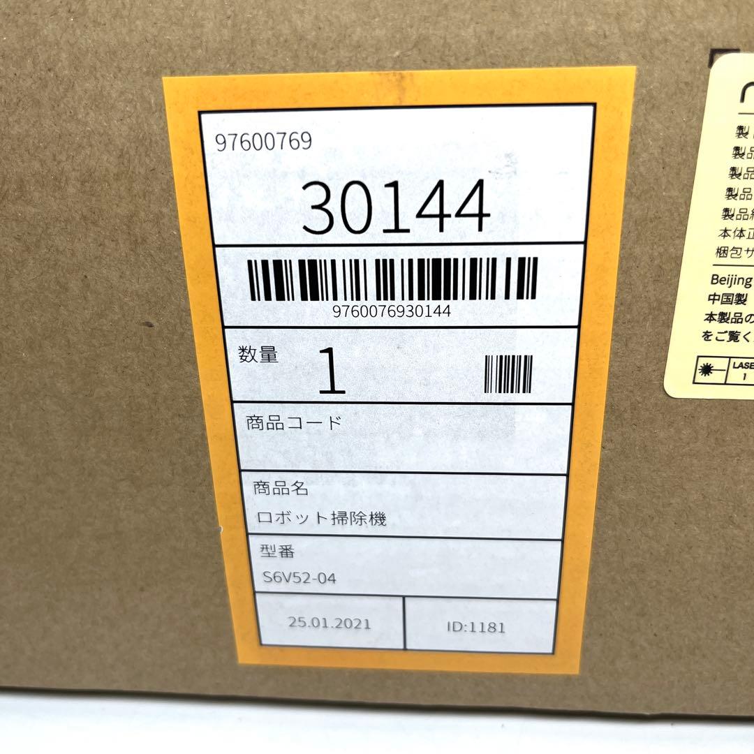 【新品未開封】ロボロック(Roborock) S6 MaxV 黒S6V52-04