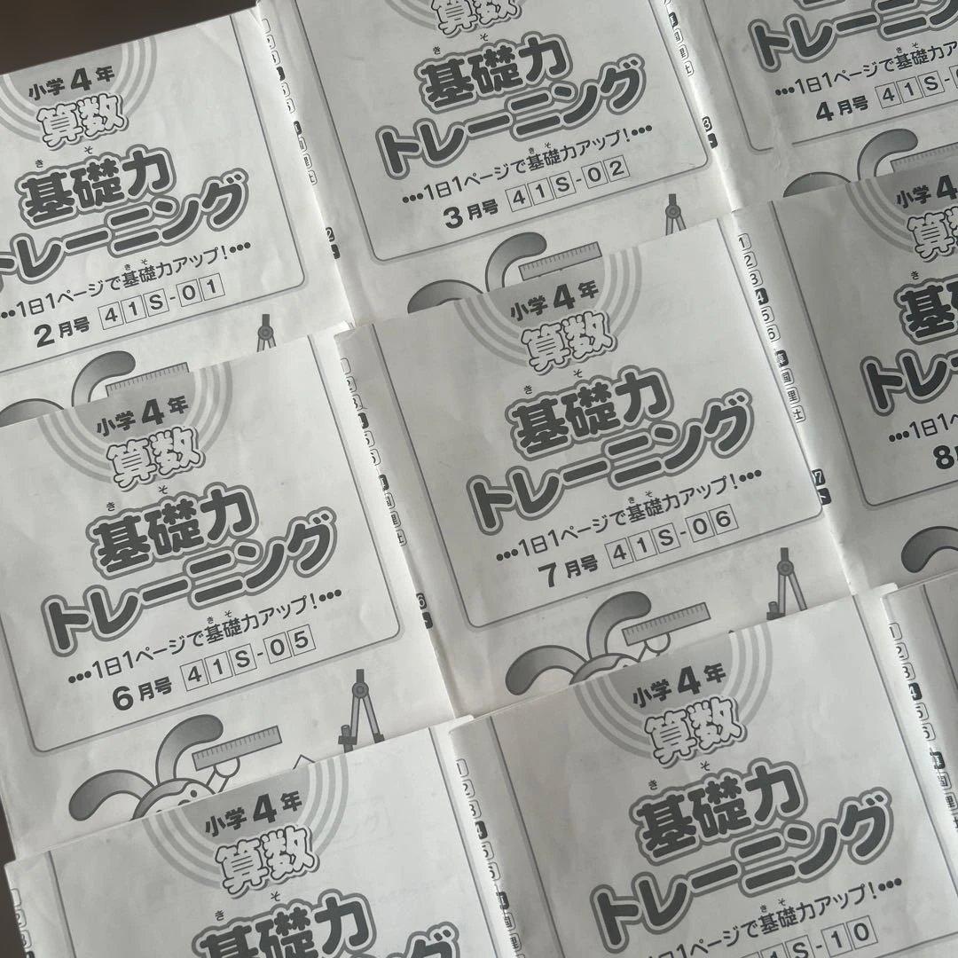 SAPIX 小学校4年 算数 基礎力トレーニング一年分　25年度版