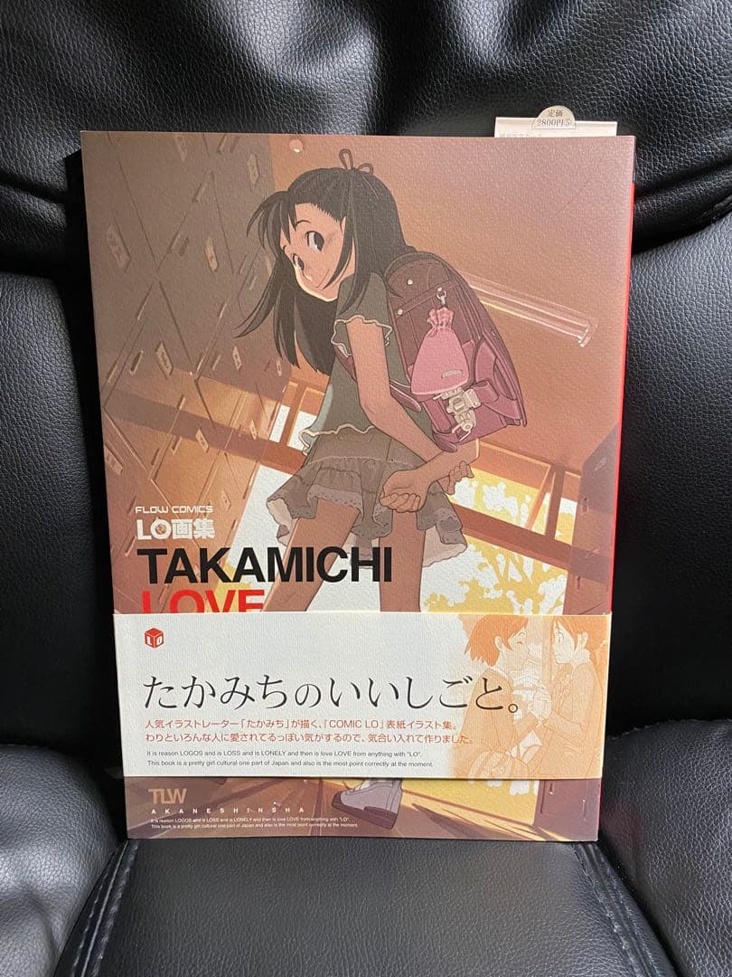 【新品】 たかみち 画集 TAKAMICHI LOVE LOOP セット