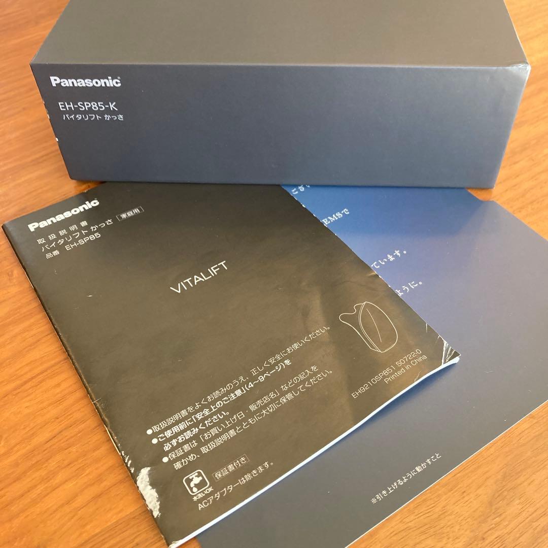 Panasonic バイタリフトかっさ VITALIFT EH-SP85-K
