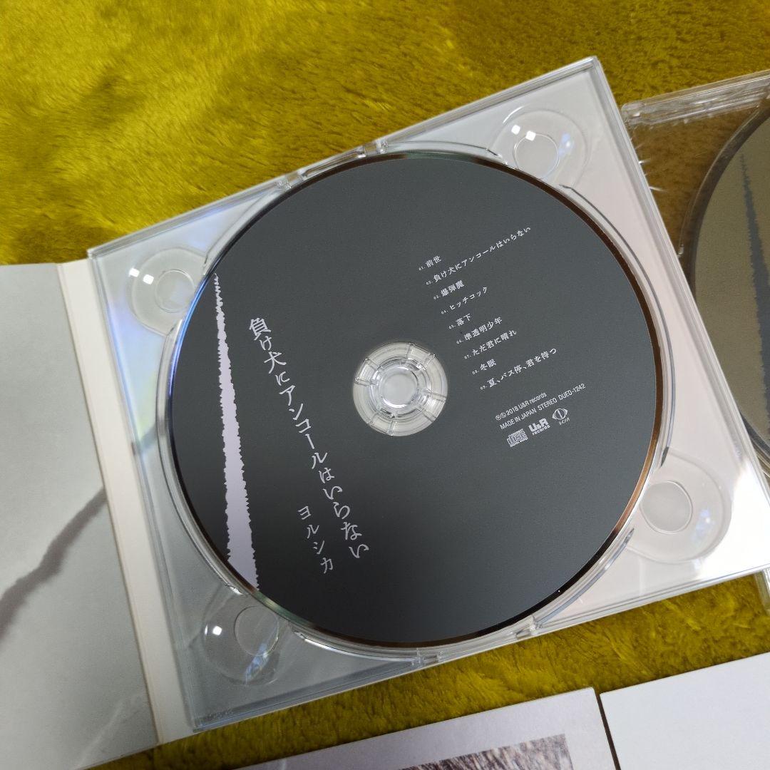 負け犬にアンコールはいらない　初回限定盤　特典ディスク付き（未開封）