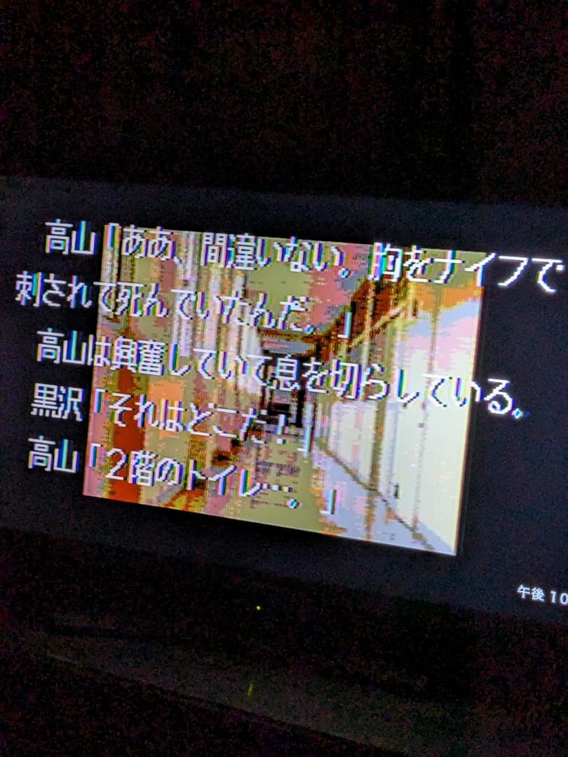 MSX２予定外の殺人
