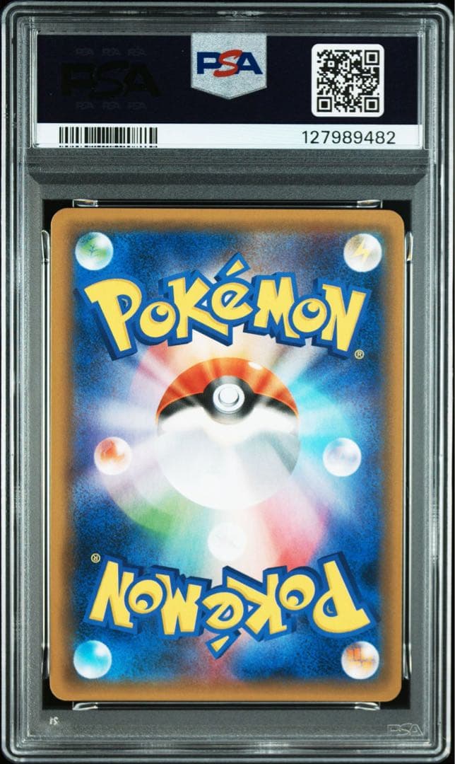 ゲッコウガ&ゾロアークGX RR PSA10