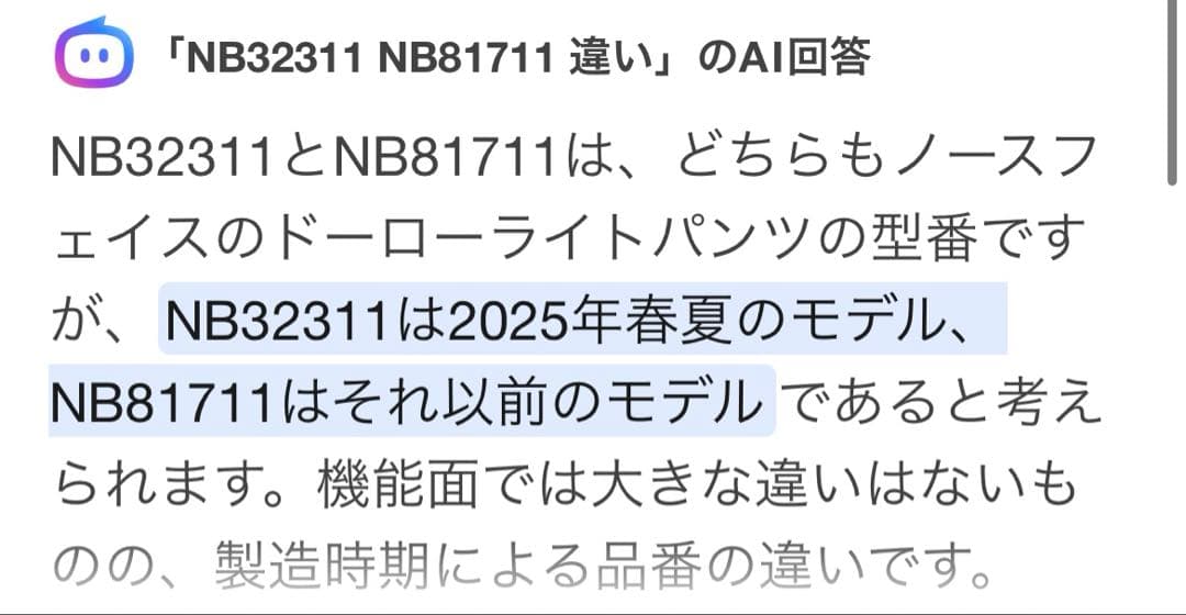 THE NORTH FACE Lダークブルー　ネイビー　ドーローライトパンツ