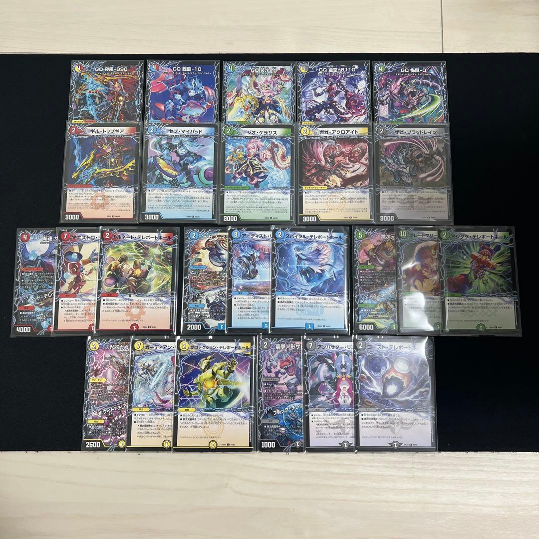 【翌日発送/追跡あり】パンドラウォーズサイキック各2枚&超次元呪文各4枚セット