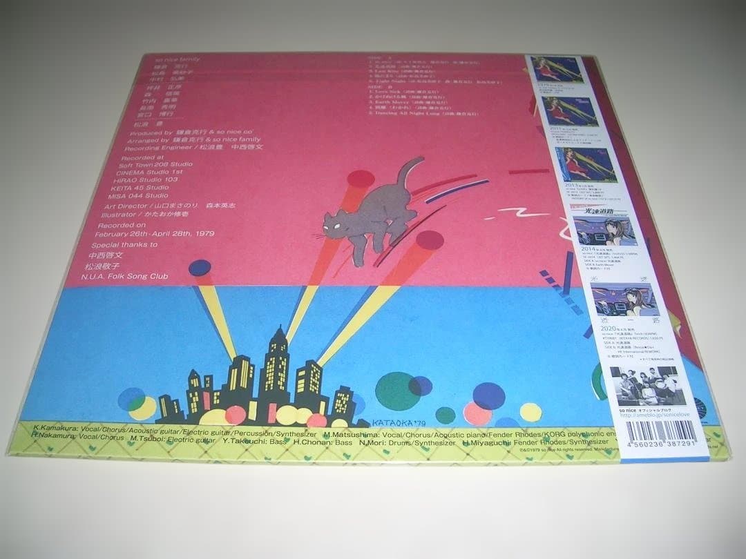 so nice LOVE (2020 Edition) 限定アナログ盤 新品
