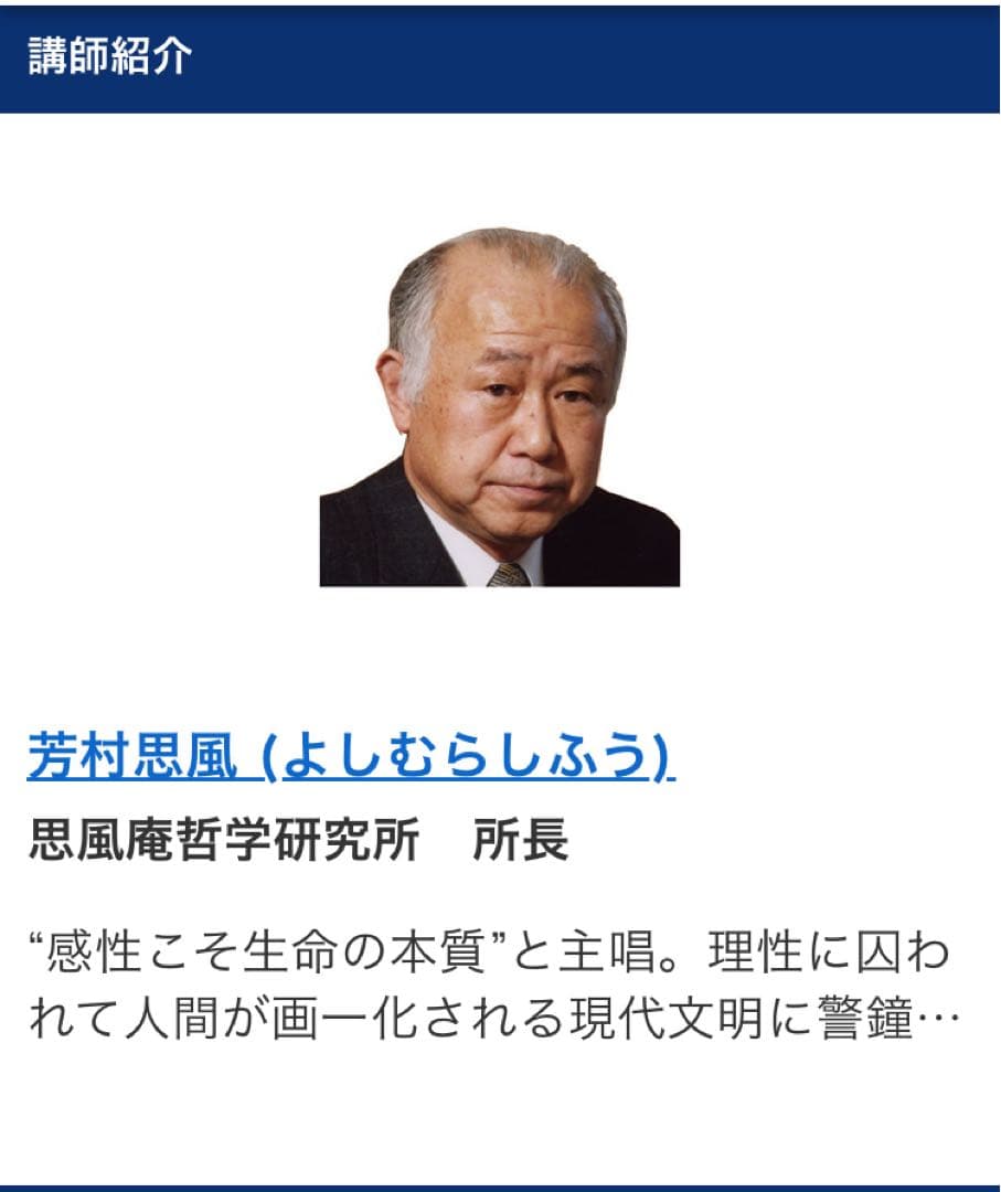 社長の感性哲学　CD7枚組セット 芳村思風　日本経営合理化協会