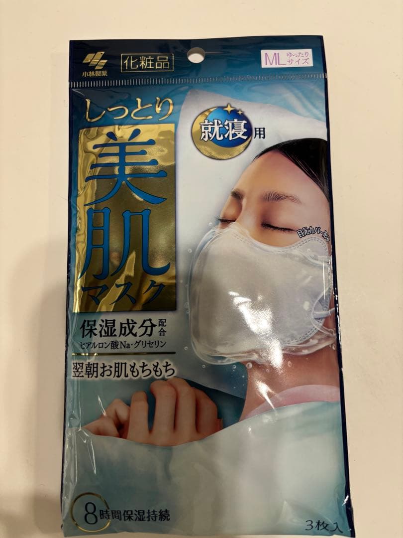 美肌マスク MLサイズ 3枚入り×14個