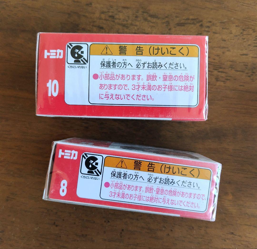 タカラトミー トミカ ミニカー セット まとめ売り １５点