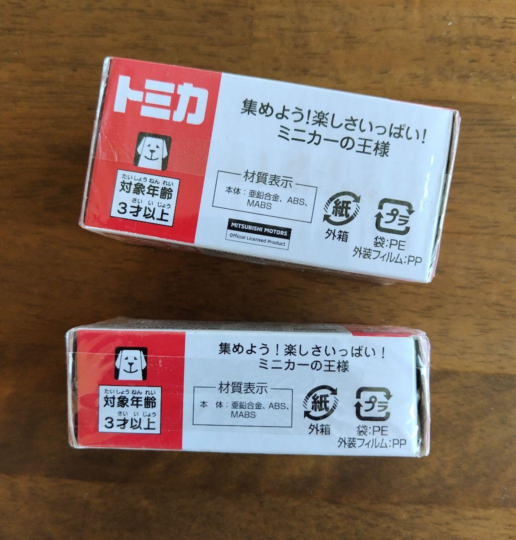 タカラトミー トミカ ミニカー セット まとめ売り １５点