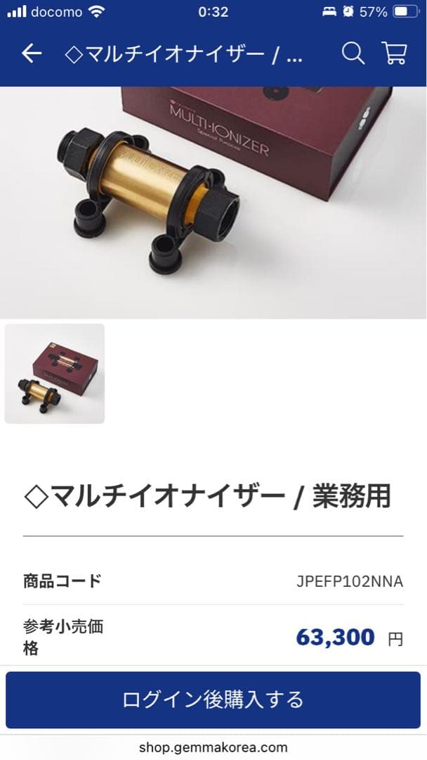 マルチイオナイザー 業務用✖️2