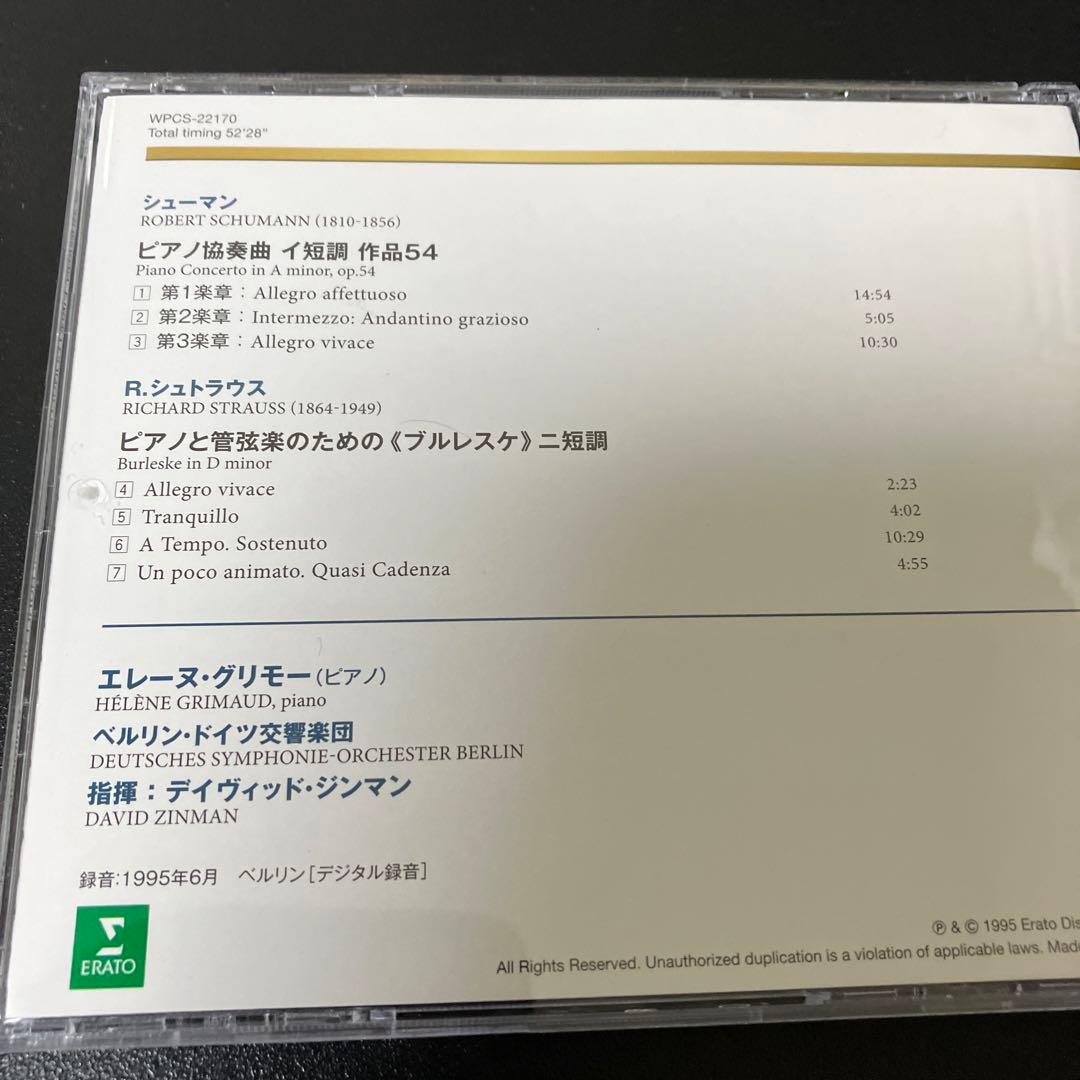 【売約済】グリモー／シューマンp協、R.シュトラウス：ピアノと管弦楽のブルレスケ