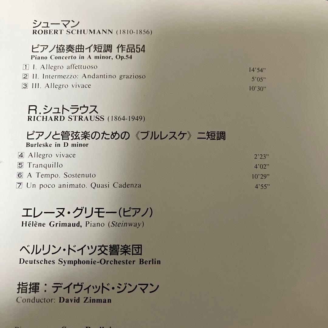 【売約済】グリモー／シューマンp協、R.シュトラウス：ピアノと管弦楽のブルレスケ