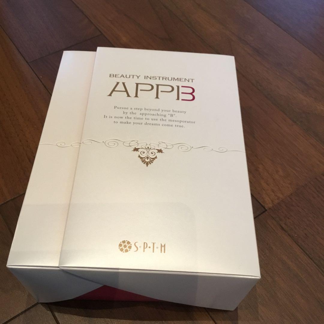 【美顔器】セプテム　アップビー　本体