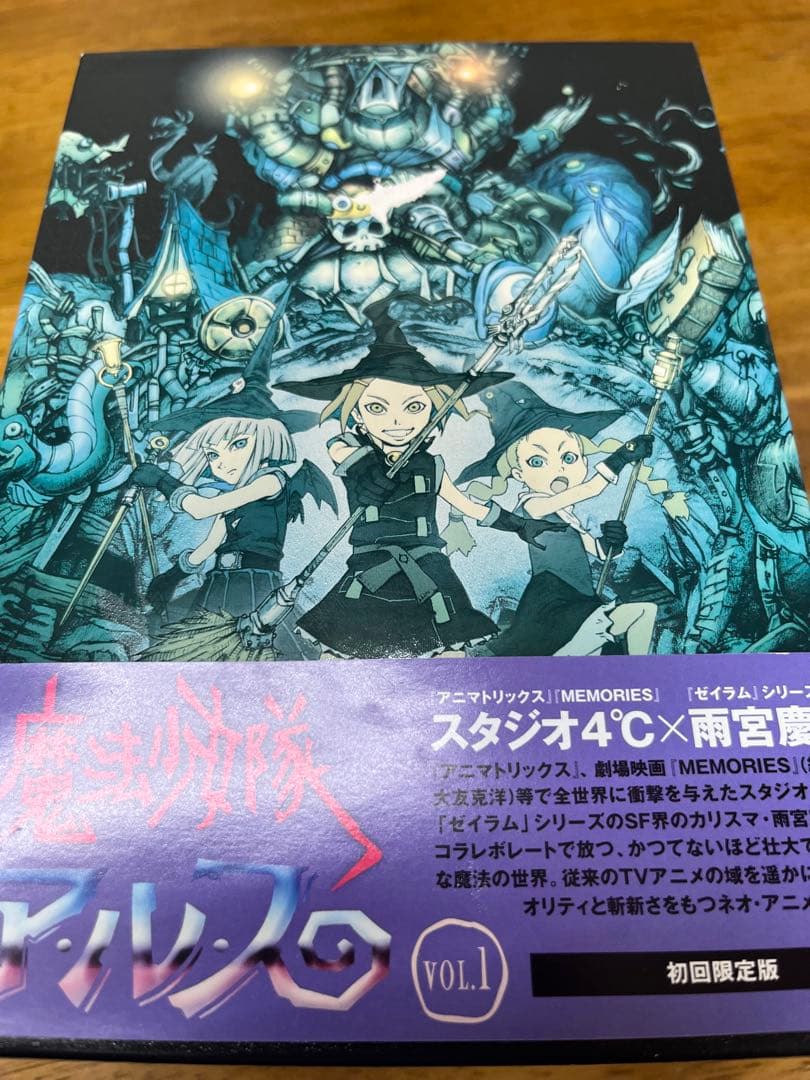 魔法少女隊アルス 初回全7巻セット DVD box付き
