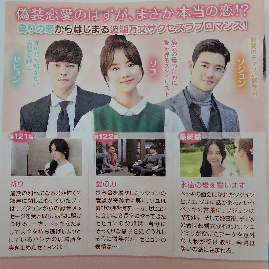 江南スキャンダル DVD 韓国ドラマ シン・ゴウン ファン・ボミ ソ・ドヨン