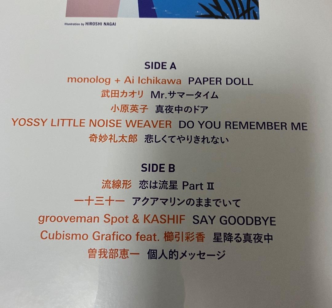V.A / Twilight Time シティポップ カバー レコード 新品