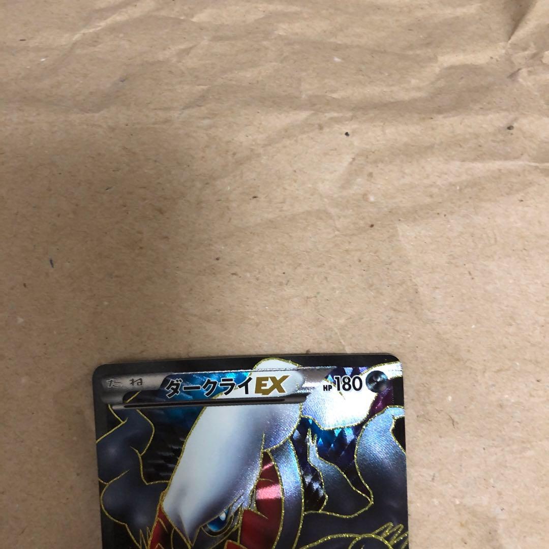 ポケモンカード　ダークライEX SR