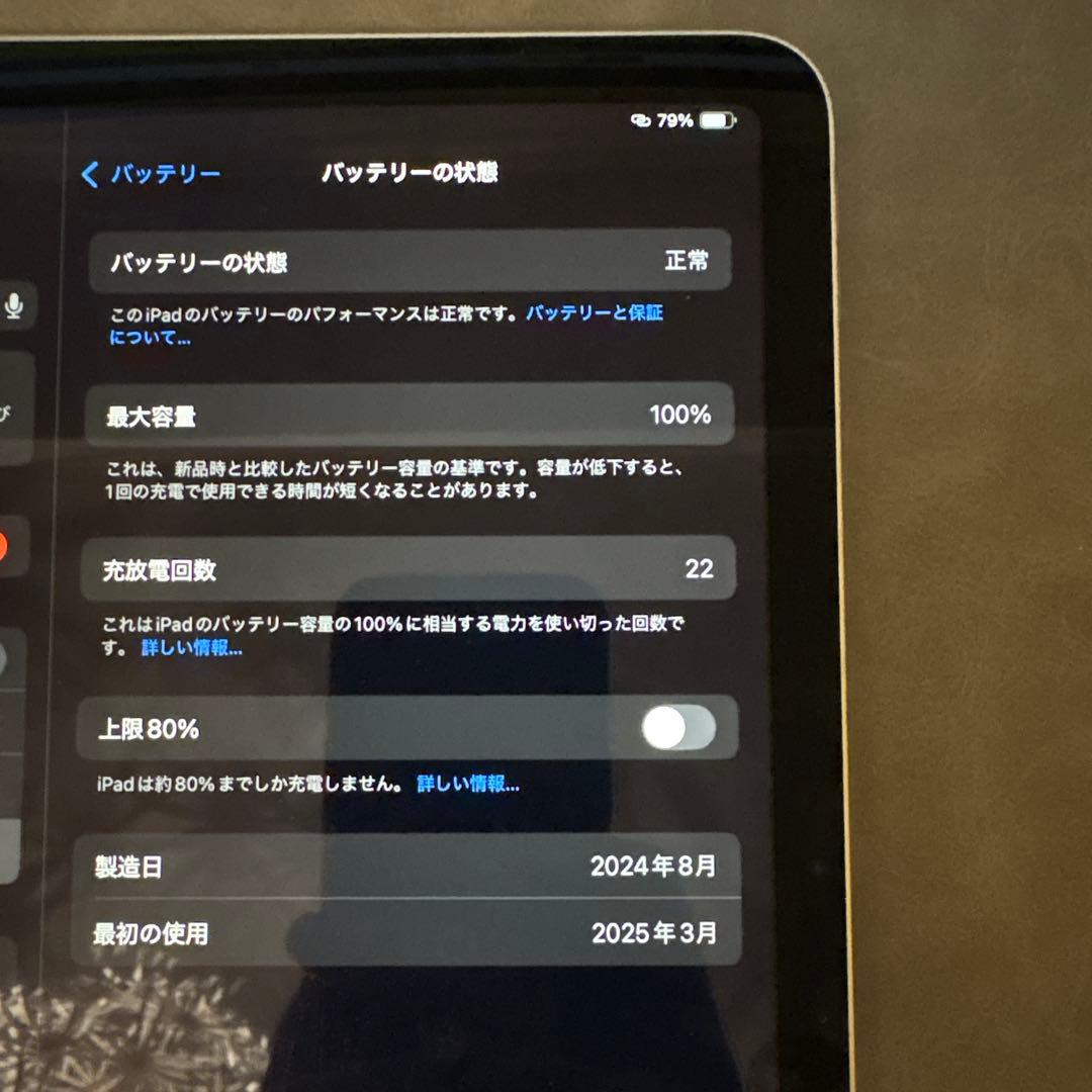 iPad Air 11インチ(M2) 256GB スペースグレー