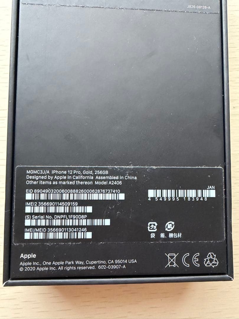 Apple iPhone 12 Pro ゴールド 256GB 美品