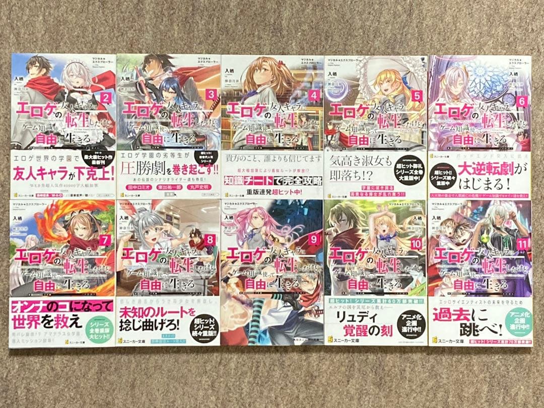 O*M様 【全巻初版特典付き】マジカル★エクスプローラー　10冊セット