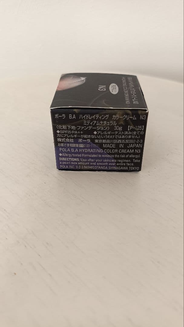 POLA B.A ハイドレイティング カラー クリーム N3 リフィル