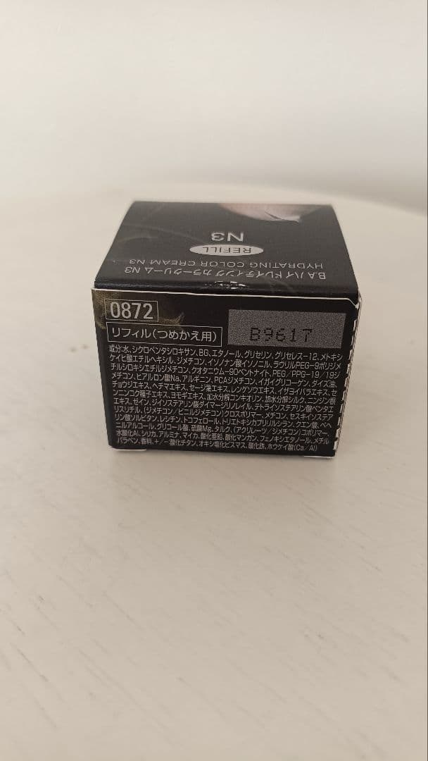POLA B.A ハイドレイティング カラー クリーム N3 リフィル