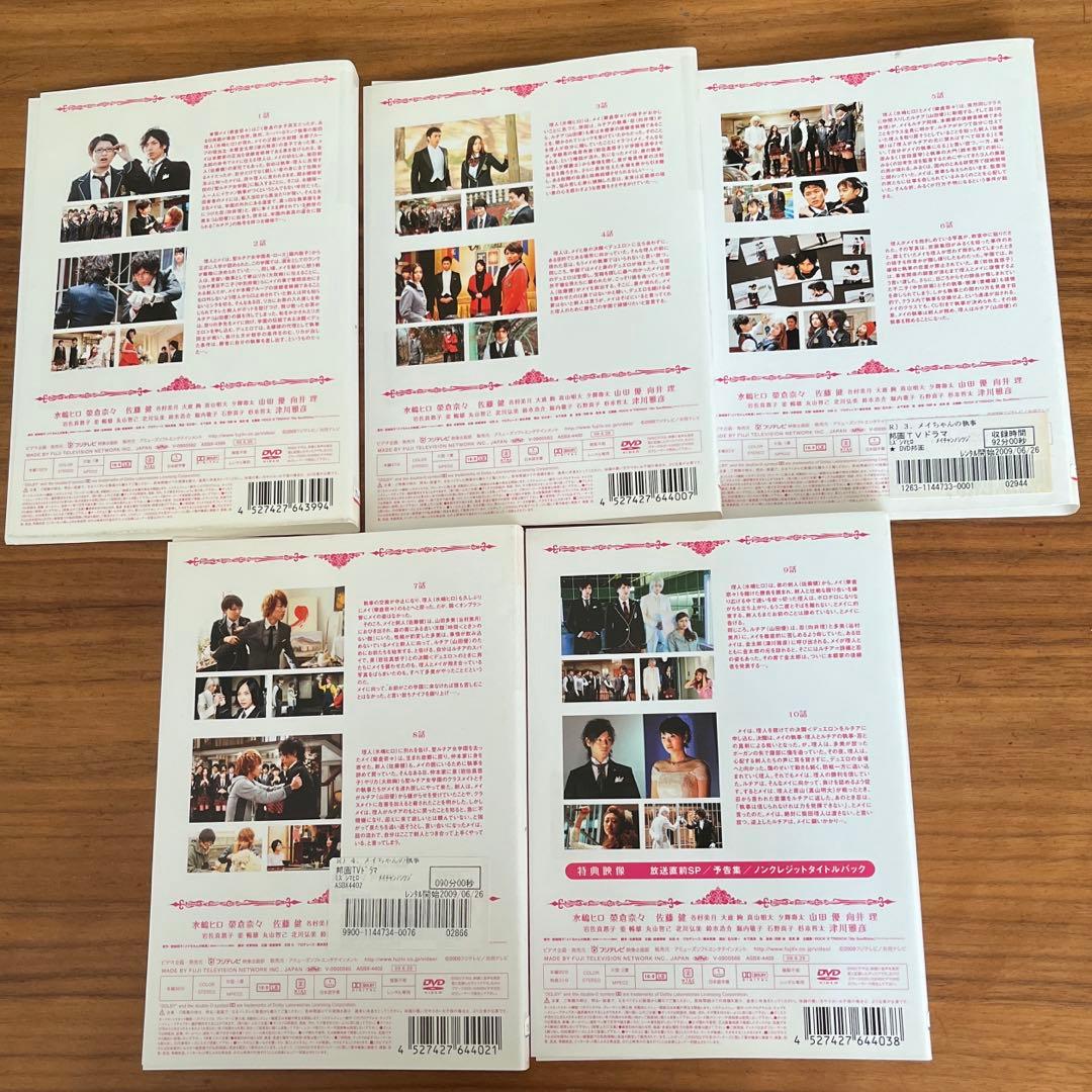メイちゃんの執事 DVD 全5巻　全巻セット