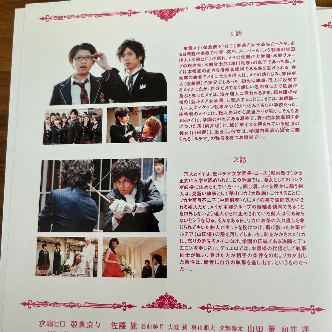 メイちゃんの執事 DVD 全5巻　全巻セット