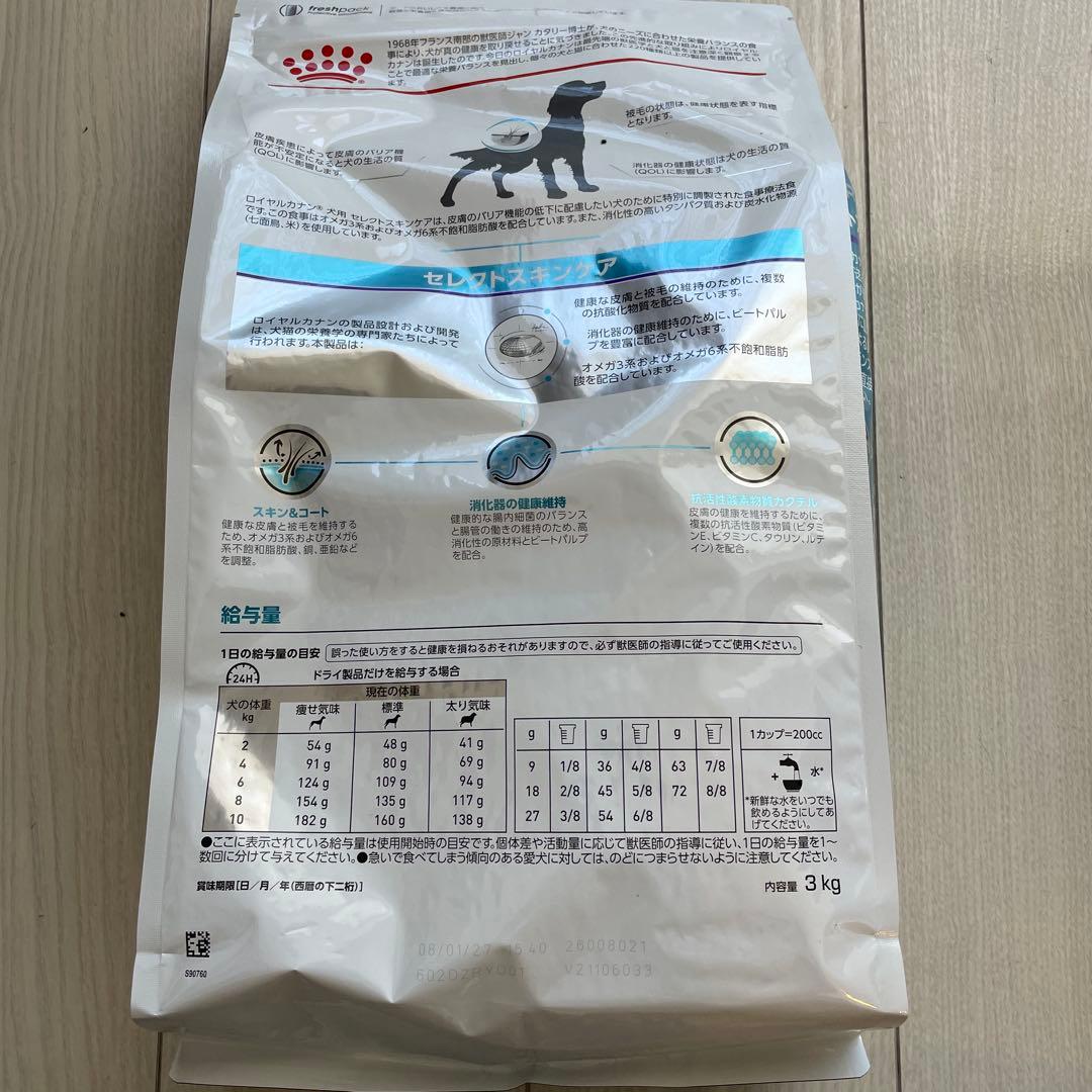 ロイヤルカナン　セレクトスキンケア　3kg