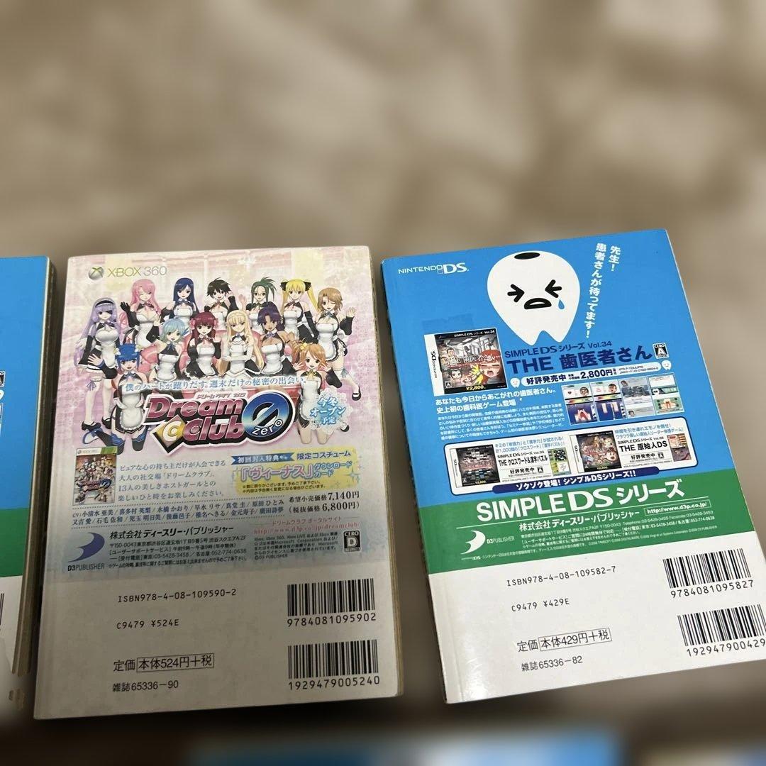 聖闘士星矢漫画セット