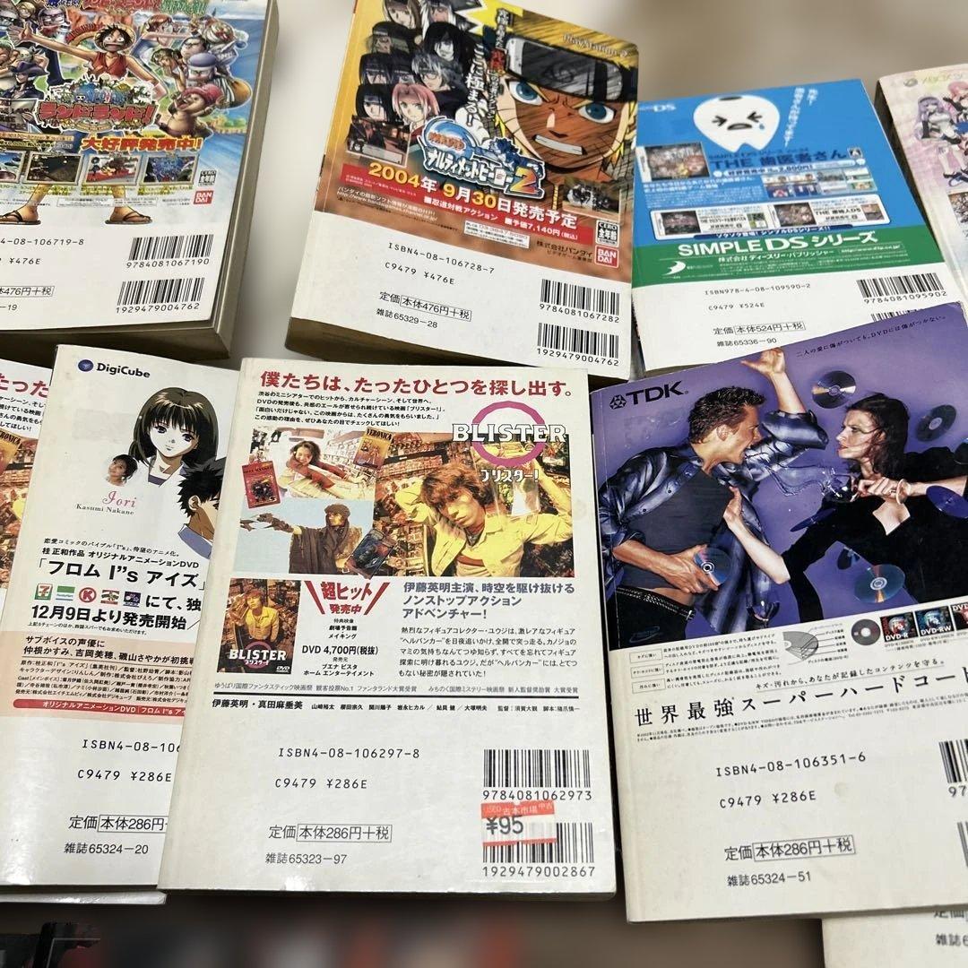 聖闘士星矢漫画セット
