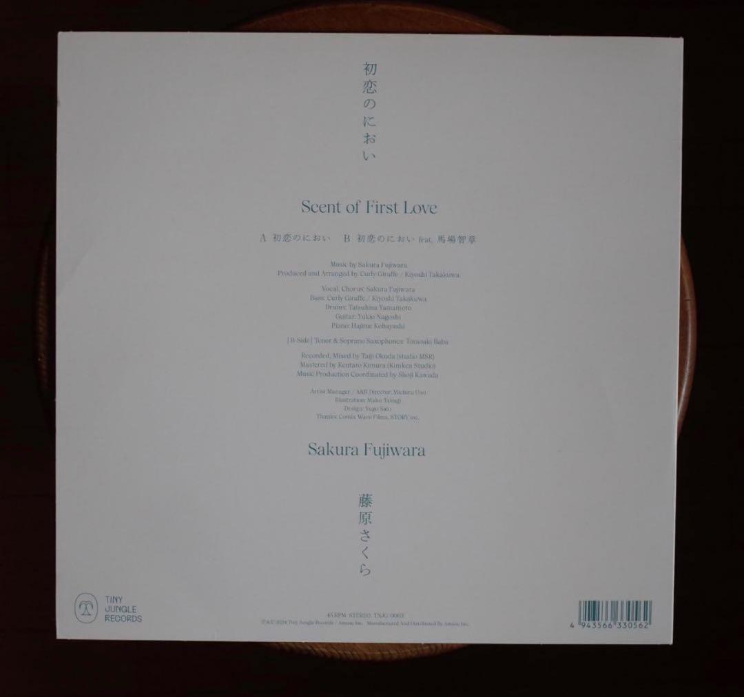 藤原さくら / 初恋のにおい アナログレコード 限定盤