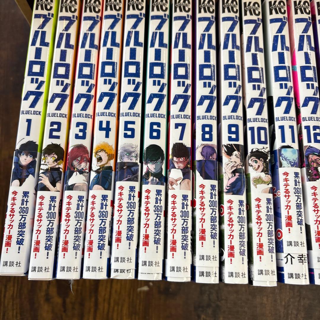 ブルーロック 漫画 1巻～22巻 未開封あり