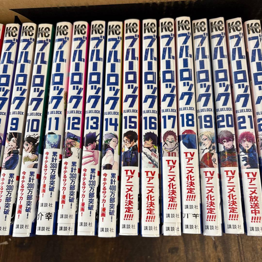 ブルーロック 漫画 1巻～22巻 未開封あり