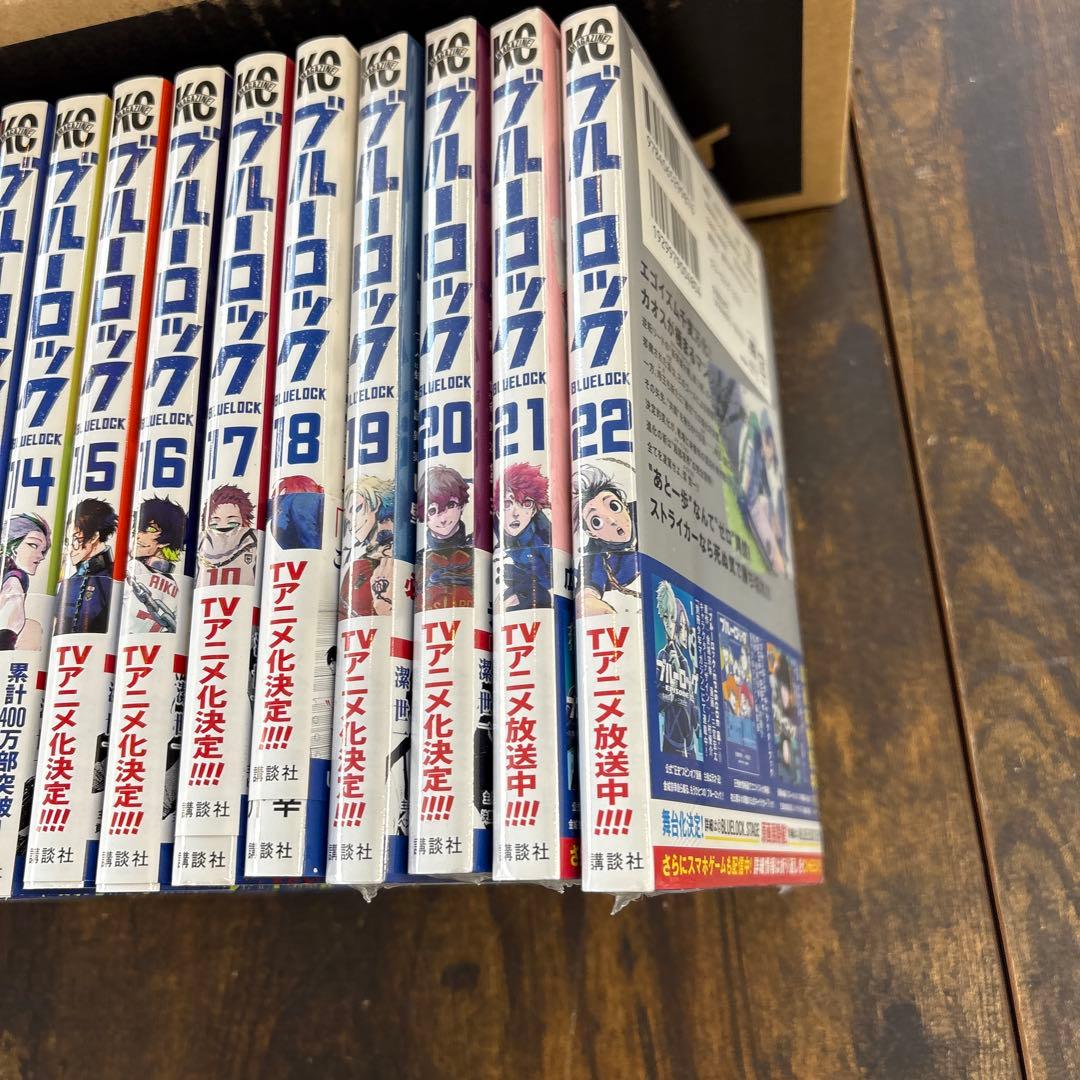ブルーロック 漫画 1巻～22巻 未開封あり