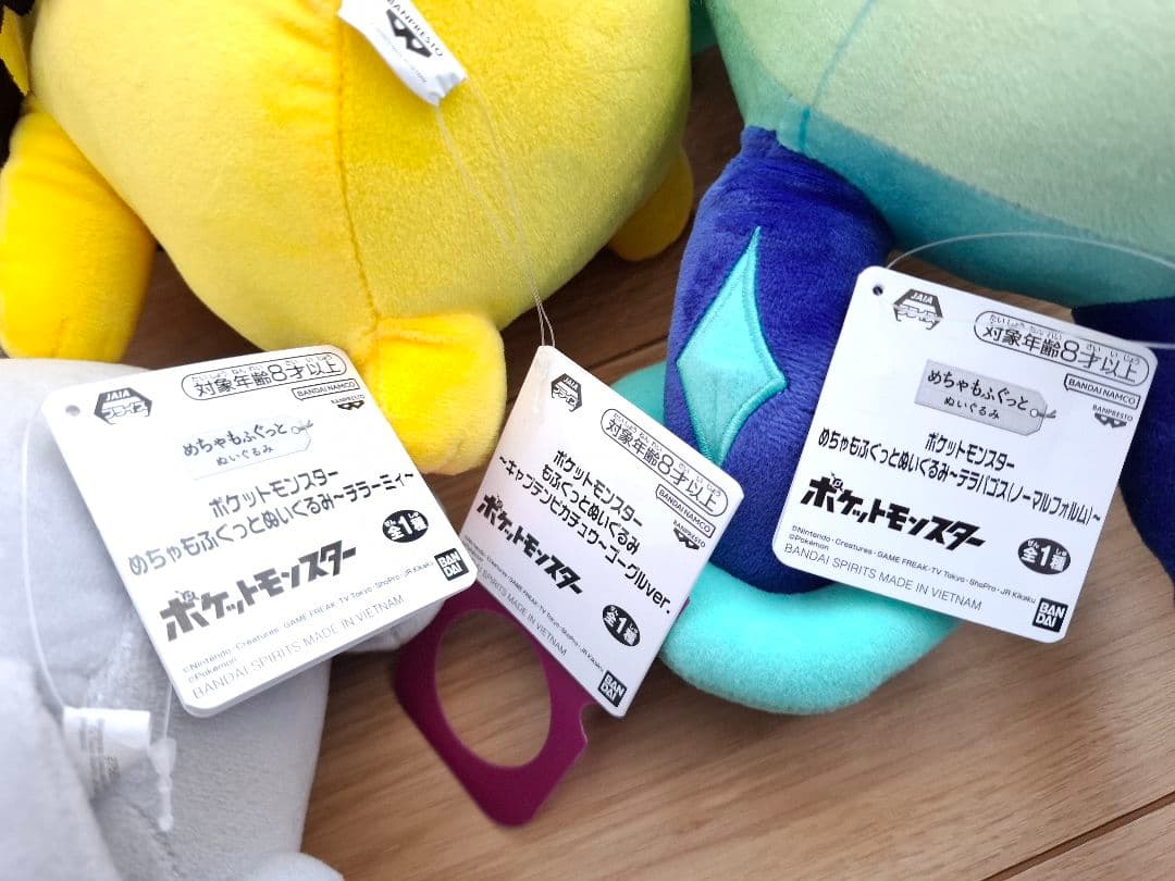 ポケモン　ぬいぐるみ　まとめ売り　16個セット　Pokemon