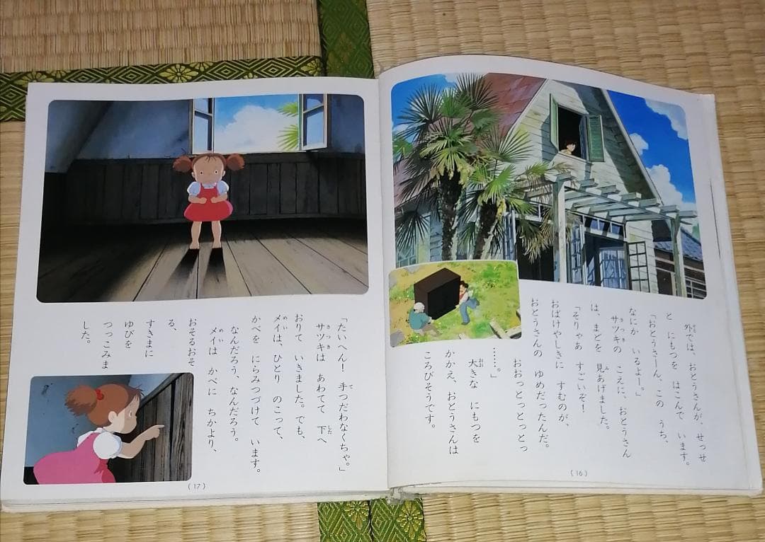 徳間アニメ絵本　スタジオジブリ 絵本　13冊セット+おまけ2冊
