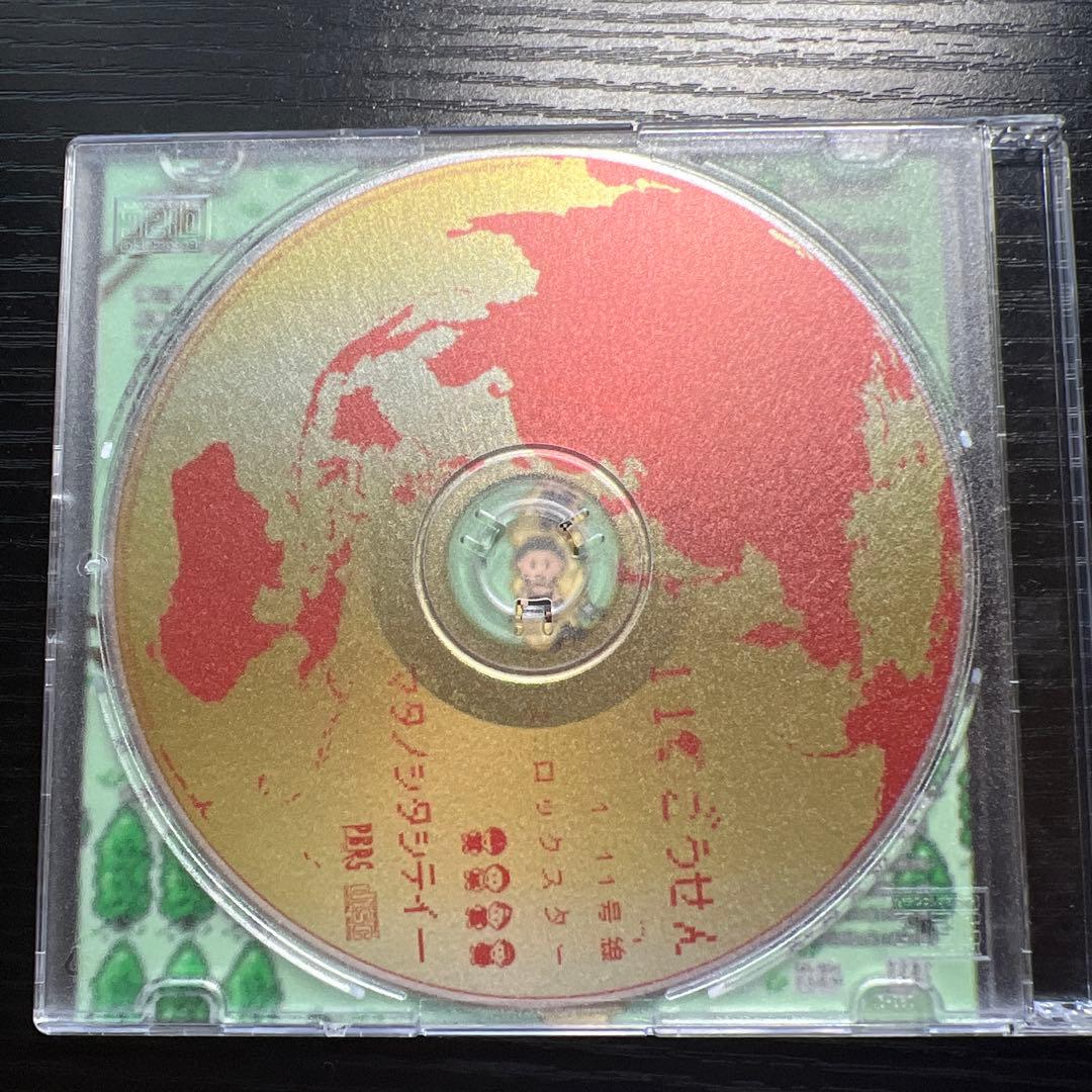 11ごうせん　マタノシタシティー