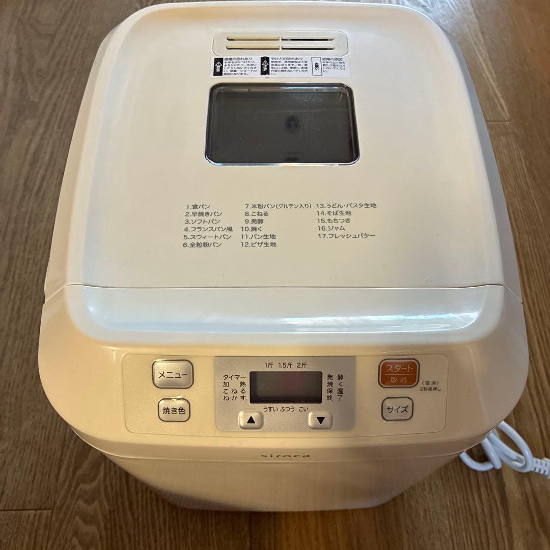★美品★ sirocaホームベーカリー SB-111 1.5斤2斤も焼けますよ