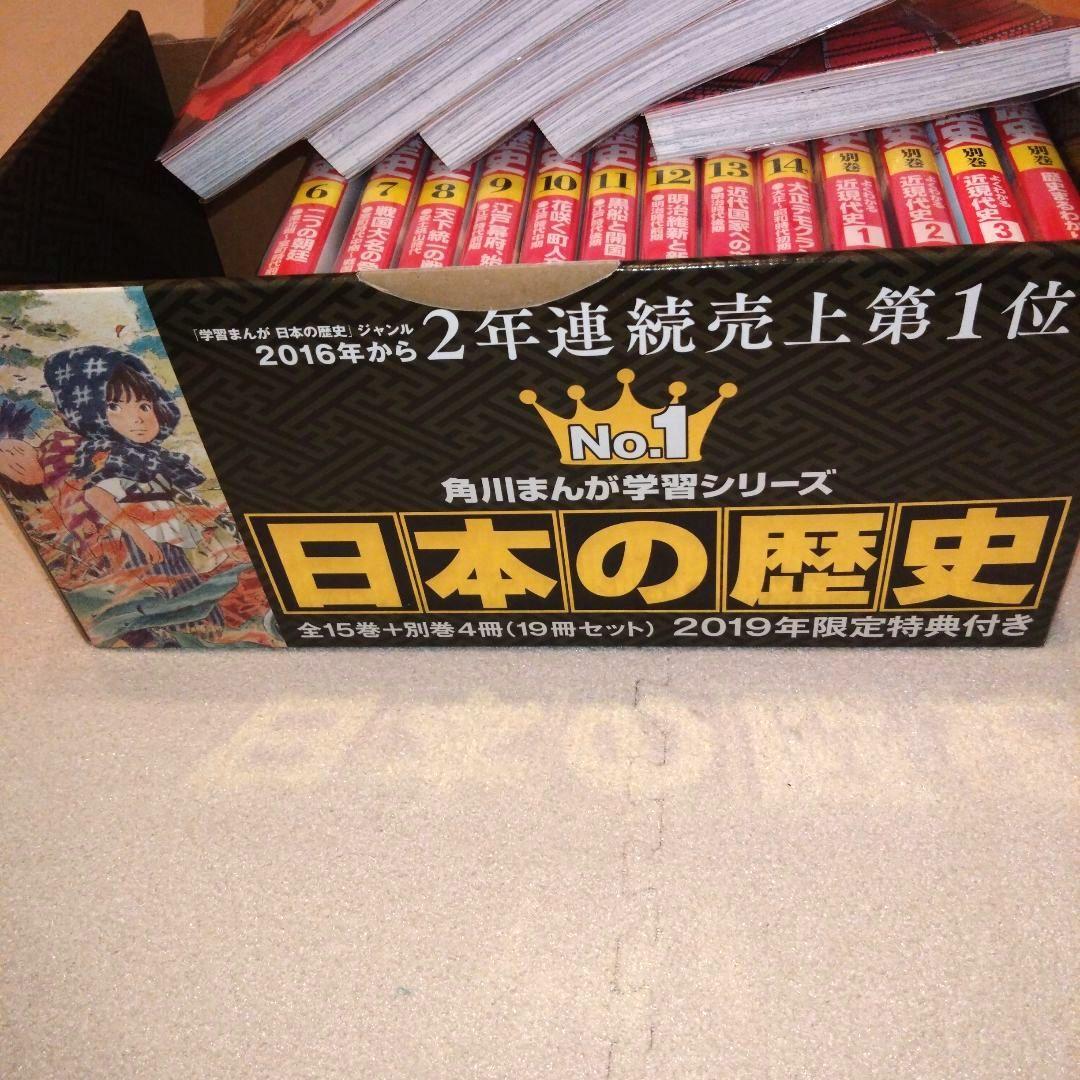 ☆日本の歴史 全巻セット☆