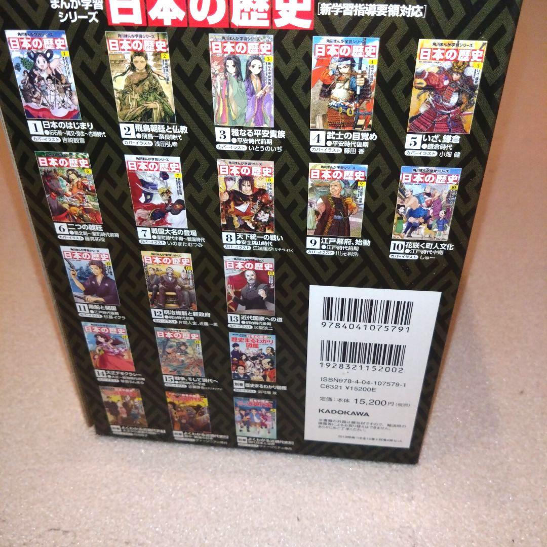 ☆日本の歴史 全巻セット☆
