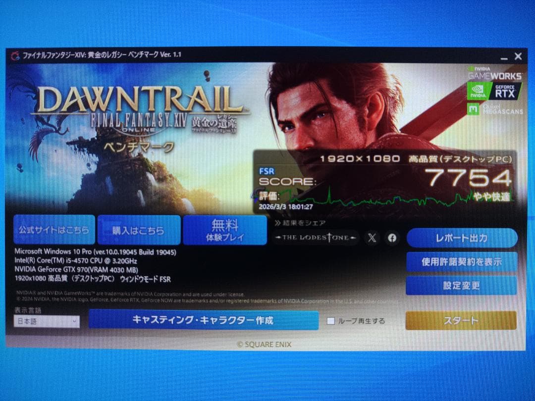 自作PC　i5 4570 GTX970
